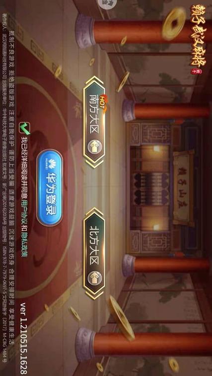 赖子武汉麻将app下载