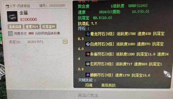 大话2符文一天赚多钱截图2