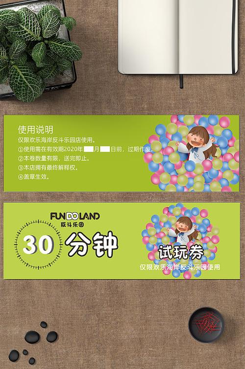 角色试玩券怎么用