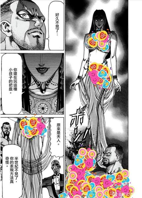 类似黄龙之耳漫画