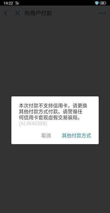 微信扫码刷信用卡限额
