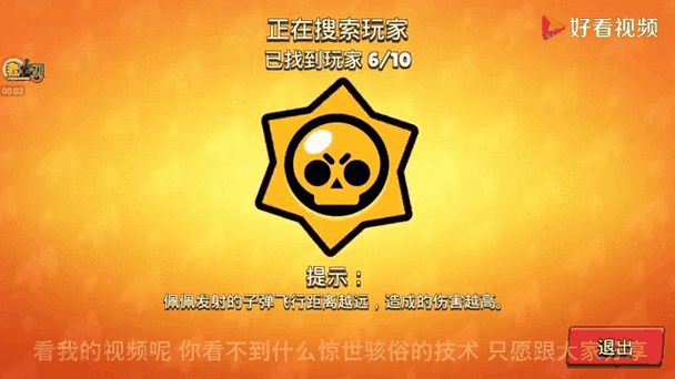 荒野乱斗怎么下破解版
