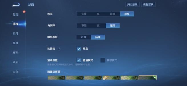 王者荣耀120帧率设置方法