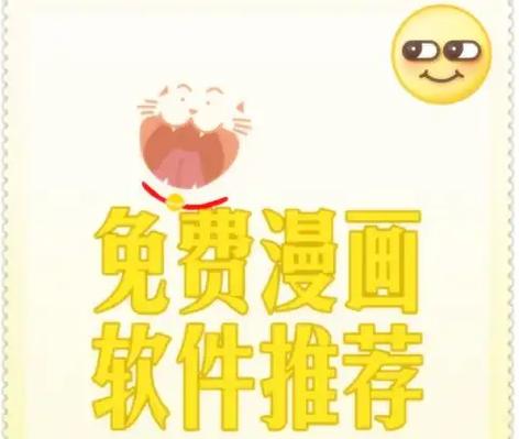 漫画害羞应用小程序截图2