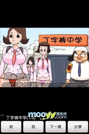 漫画害羞应用小程序截图3
