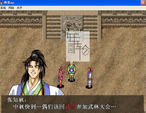 侠客英雄传纪念版攻略