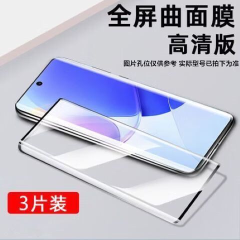 华为曲面屏怎么防摔