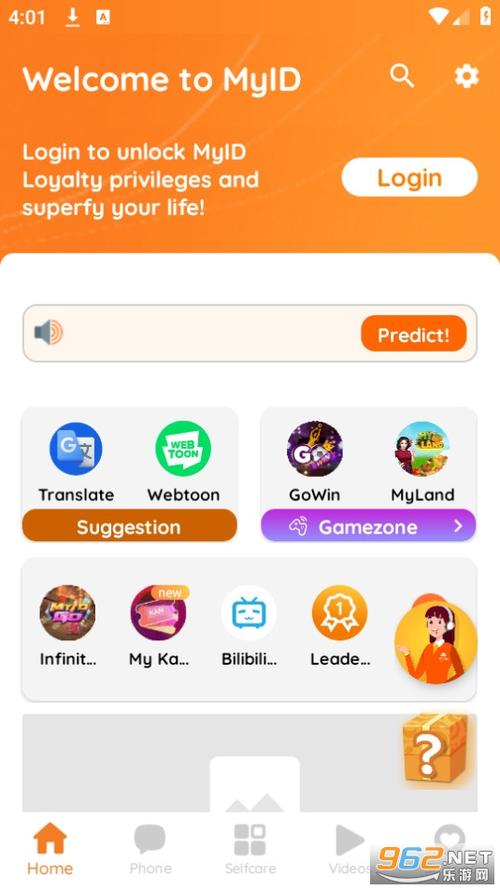 MyID2.0.apk官方下载