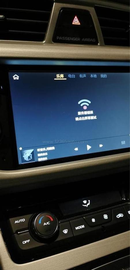 吉利车机安装了软件没看到