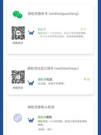 微粒贷已绑定银行卡怎么开通