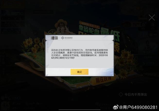 和平精英不能打字聊天