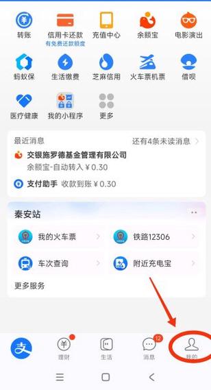 如何取消余额宝收益
