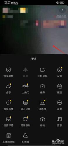 ⅤiV077E手机怎样设置在抖音直播时来截图3