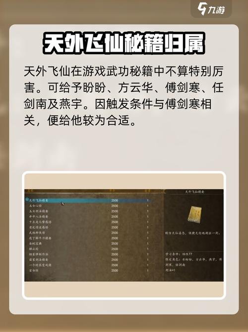 侠客风云传前传必做任务