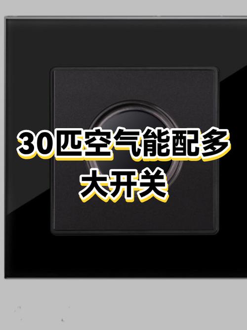 30匹空气能一天用多少电