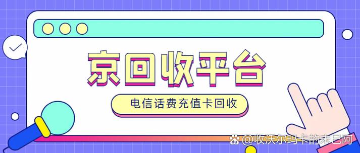 电信能给移动充话费吗