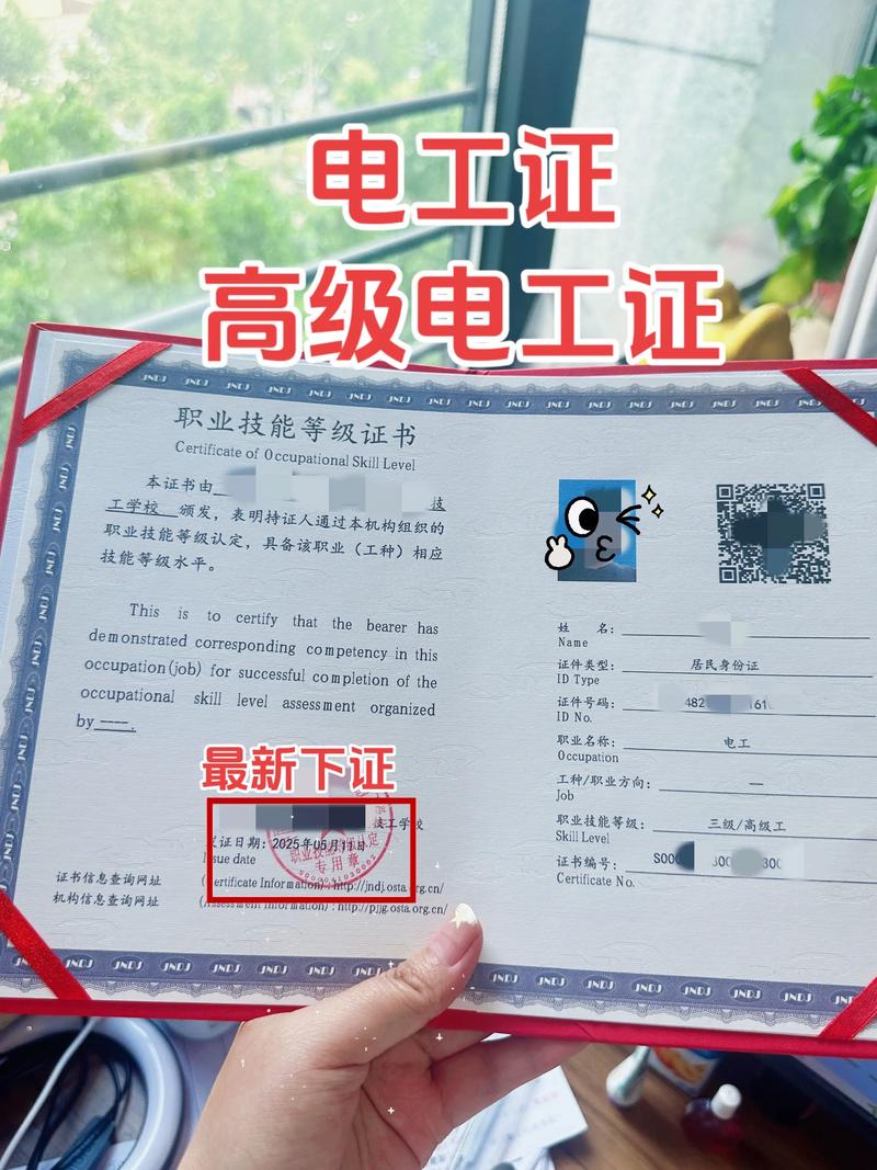 电工等级证报考