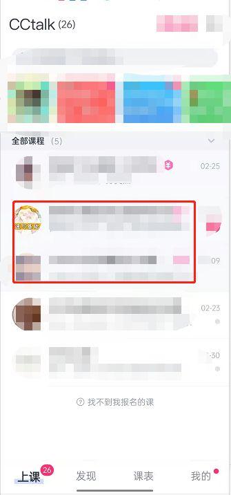 cctalk网课可以转卖吗