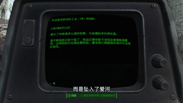 辐射4作弊终端