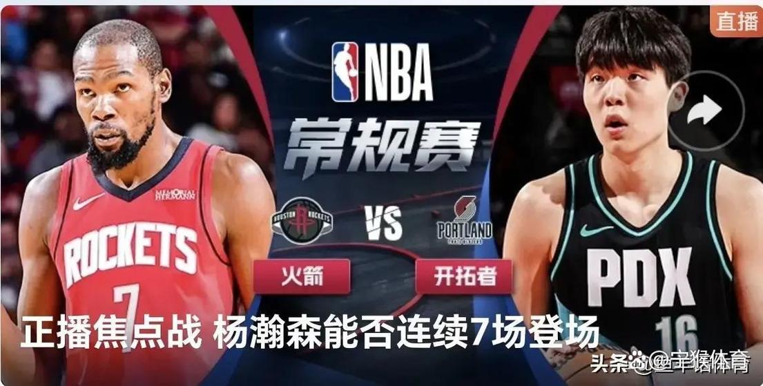 56体育直播NBA