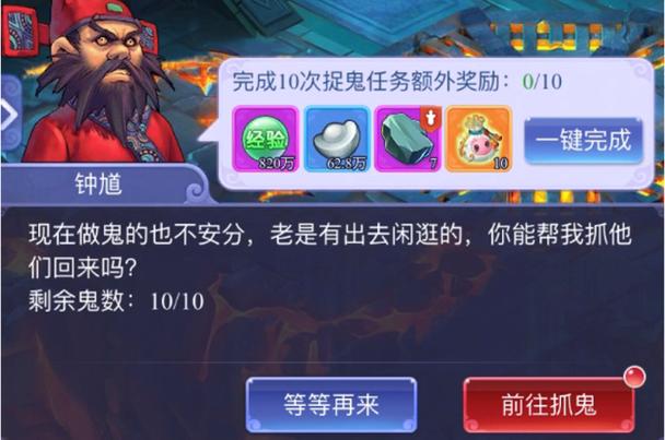 梦幻钟馗捉鬼多出一个选项