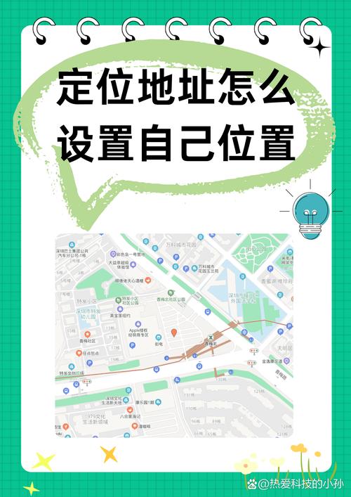 美团地图添加定位步骤