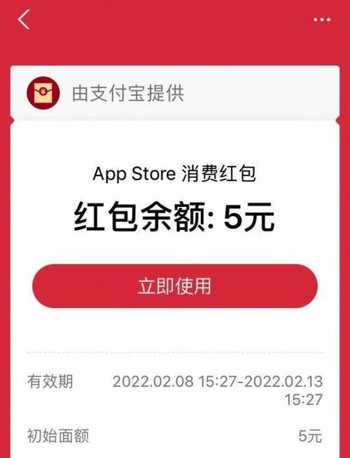 appstore红包能买什么