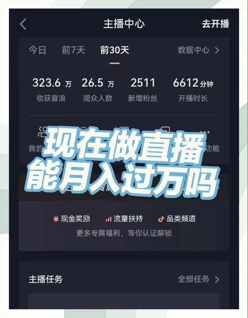 现在女主播哪个平台挣钱