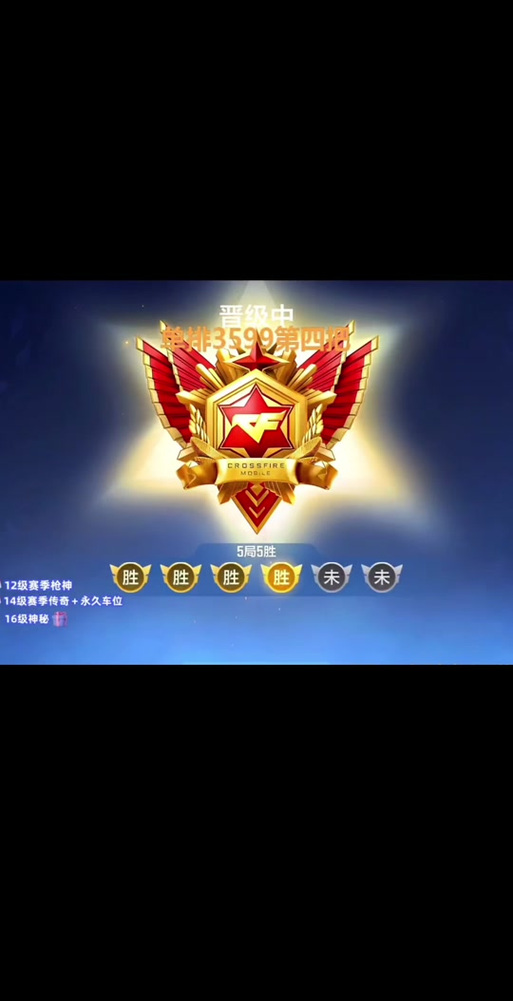 CF对局战绩查询入口