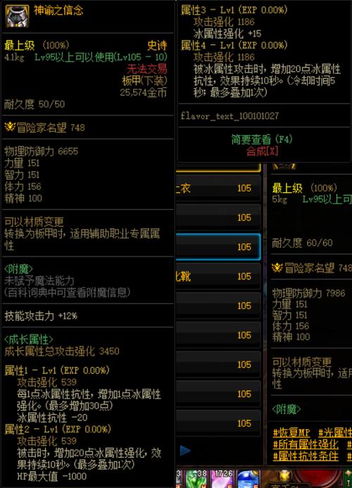 dnf增幅顺序装备