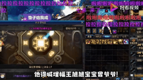 dnf增幅顺序装备截图3