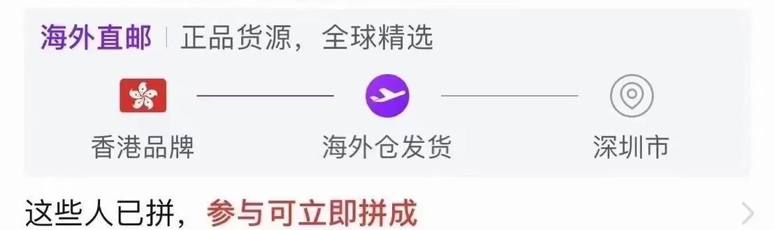 拼多多内购价