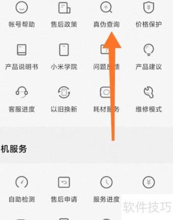 小米鉴定官网