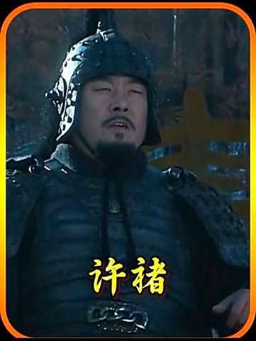 三国志战略版许褚郭嘉