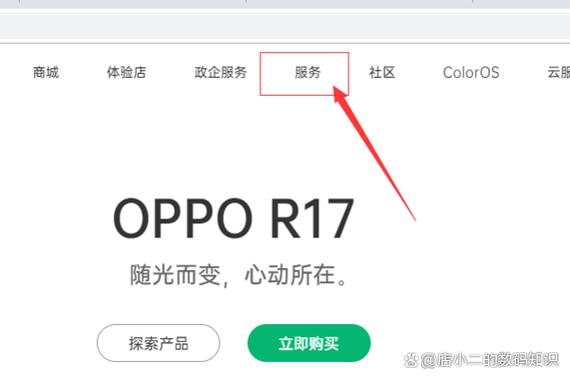 如何查验oppo是否是新机