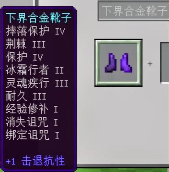 最强附魔
