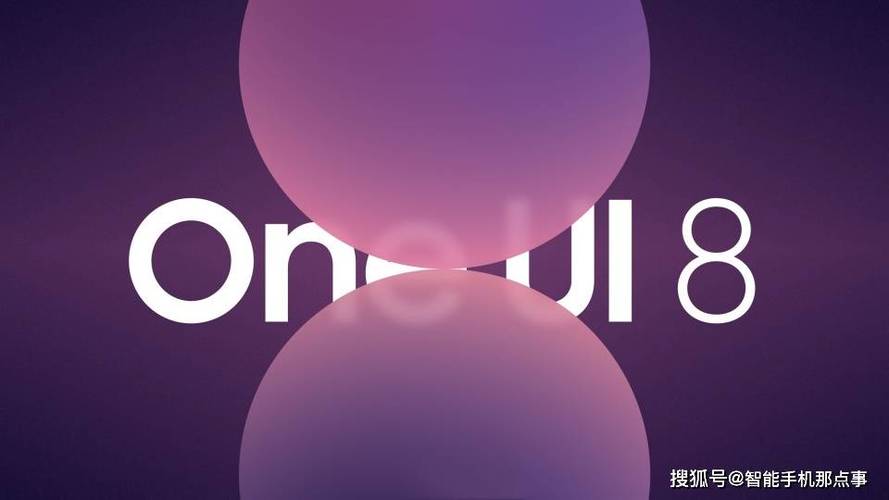 三星UI8.5官方最新版本更新内容