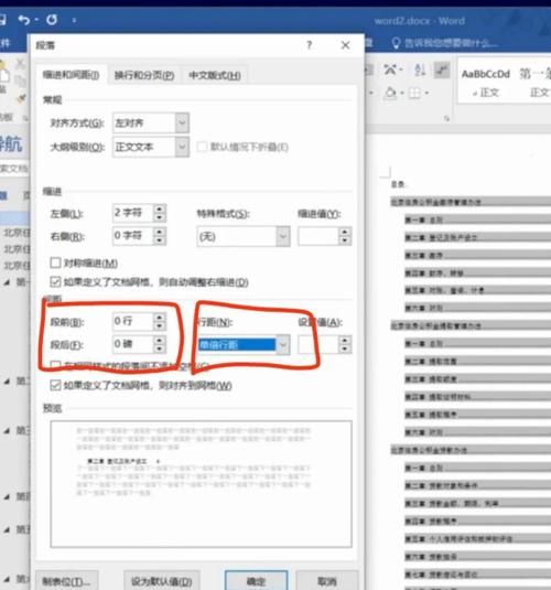 电脑怎么新建文档