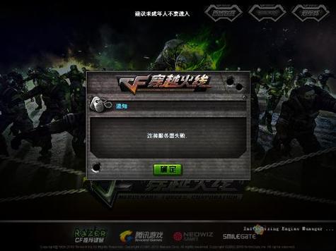 穿越火线体验服最新下载