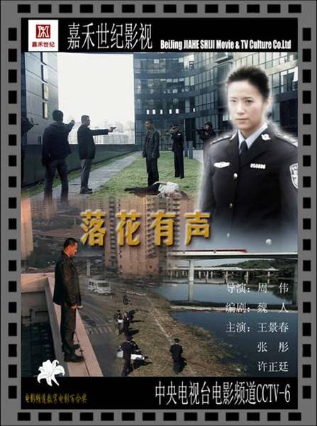 落花有声小说在线收听