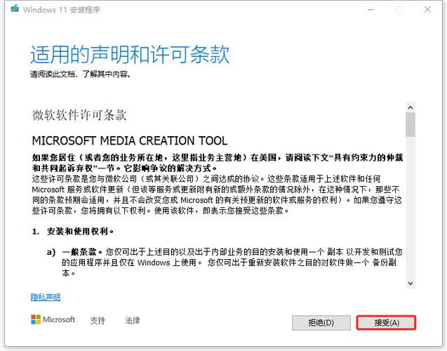 win11系统安装教程