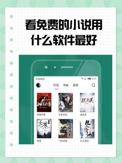 快读小说怎么选择章节