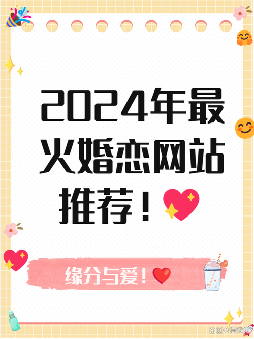情侣速配网页版