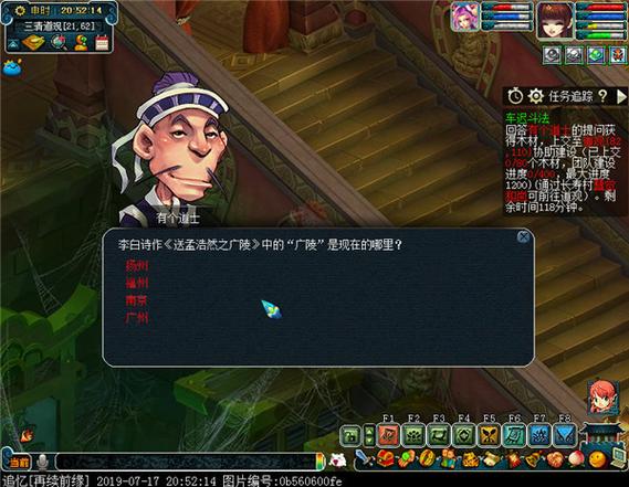 梦幻西游车迟国斗法攻略截图2
