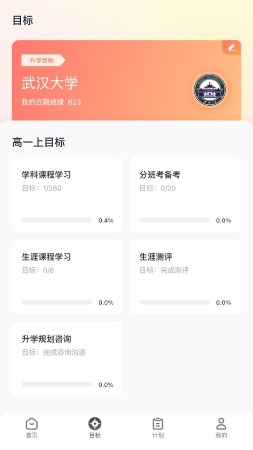 升学有铭师app下载