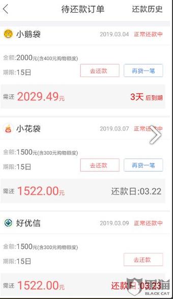 714借钱app