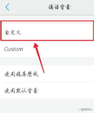 vivo手机背景怎么更换