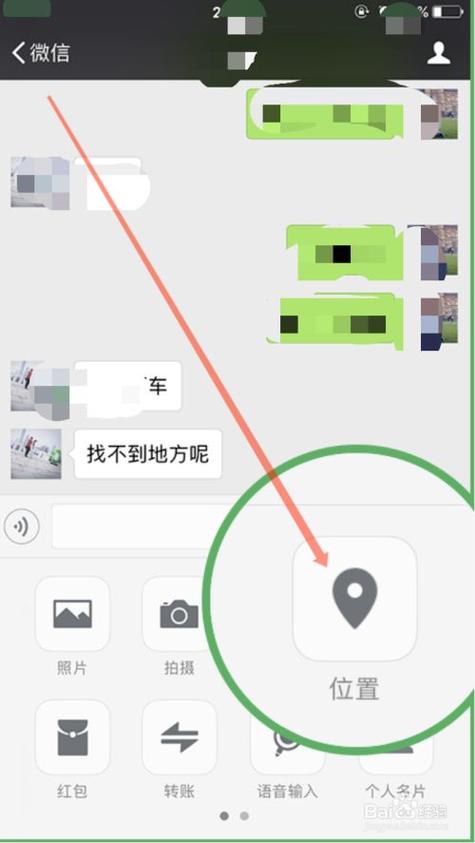 手机发送位置怎么发送