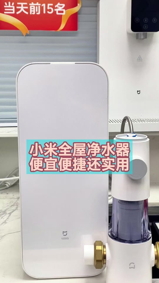 小米净水器 联网