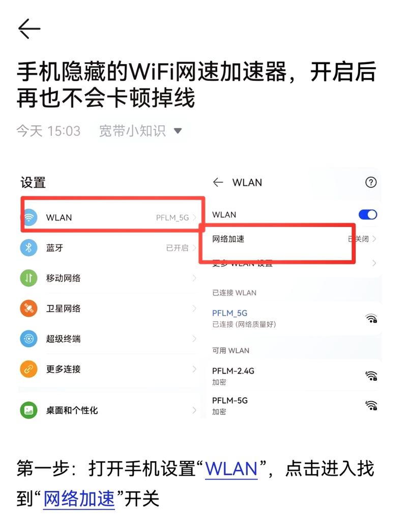 华为路由器设置网速限制截图2